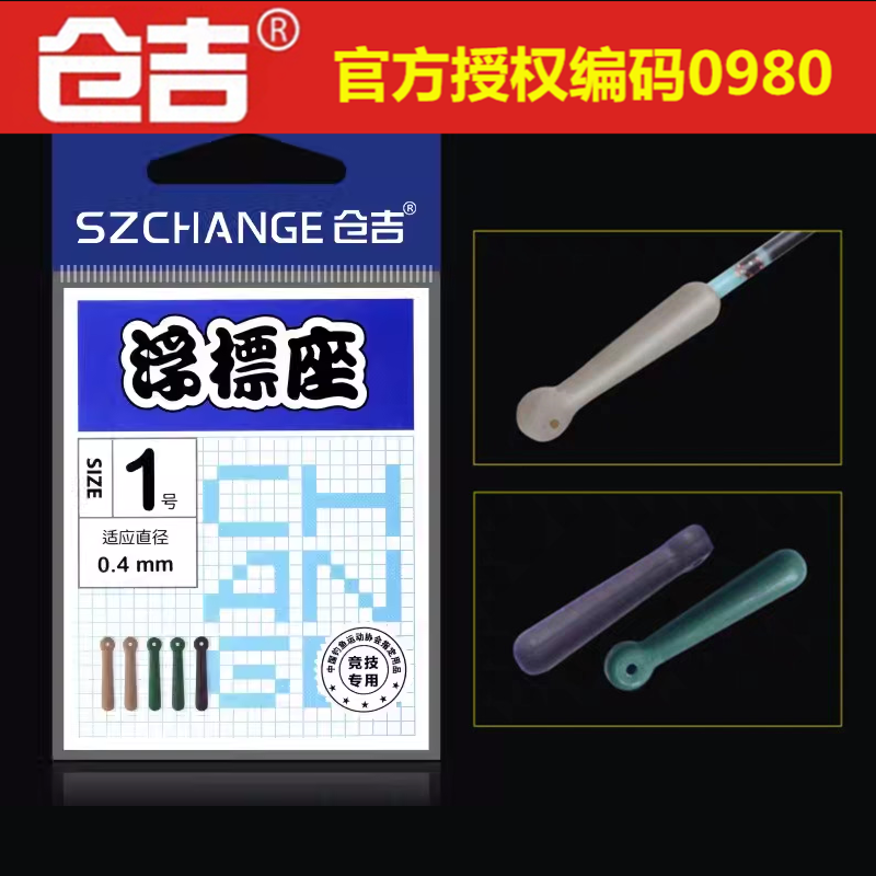 仓吉 蓝袋浮漂座 插漂座 浮标坐 橡胶优质大小号 竞技渔具小配件