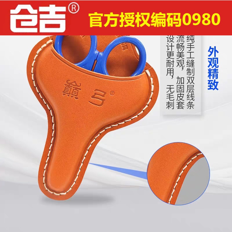 仓吉 牛皮剪刀套 巅弓纯手工打磨钓箱专用仓吉剪刀剪刀皮套 钓鱼