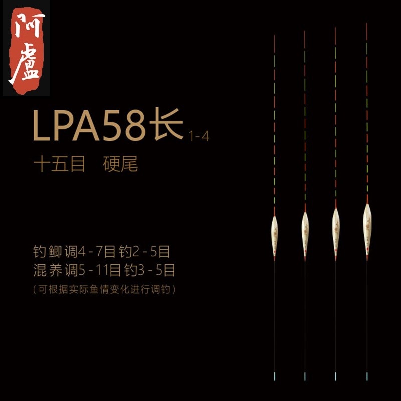 阿卢浮漂 LPA58长芦苇野钓黑坑浮标混养轻口中抗风性强清晰高灵敏