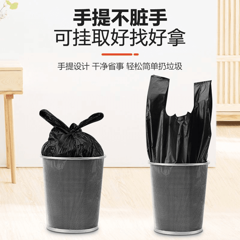 （5.9/100只）手提款垃圾袋家用加厚背心一次性办公商用厨房卫生间