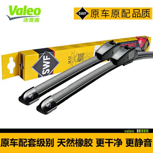 法雷奥SWF雨刷上汽大通MAXUS D90 G50 G20 G10 T60 T70 V90雨刮器
