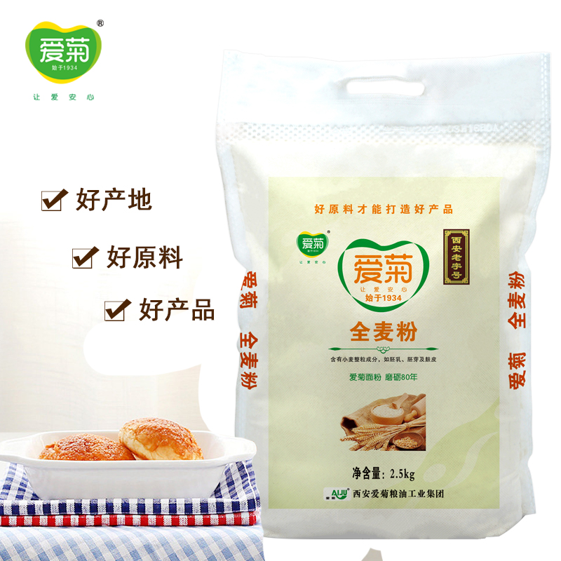 爱菊5斤全麦面粉含麦麸皮粗粮全麦粉家用新鲜日期发货