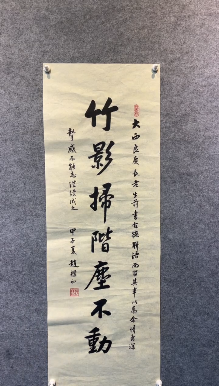 【闪购商品】书法竹影