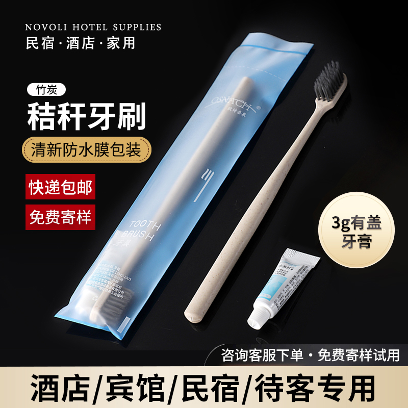 一次性牙刷带牙膏家用男女待客独立包装软毛酒店宾馆专用洗漱用品