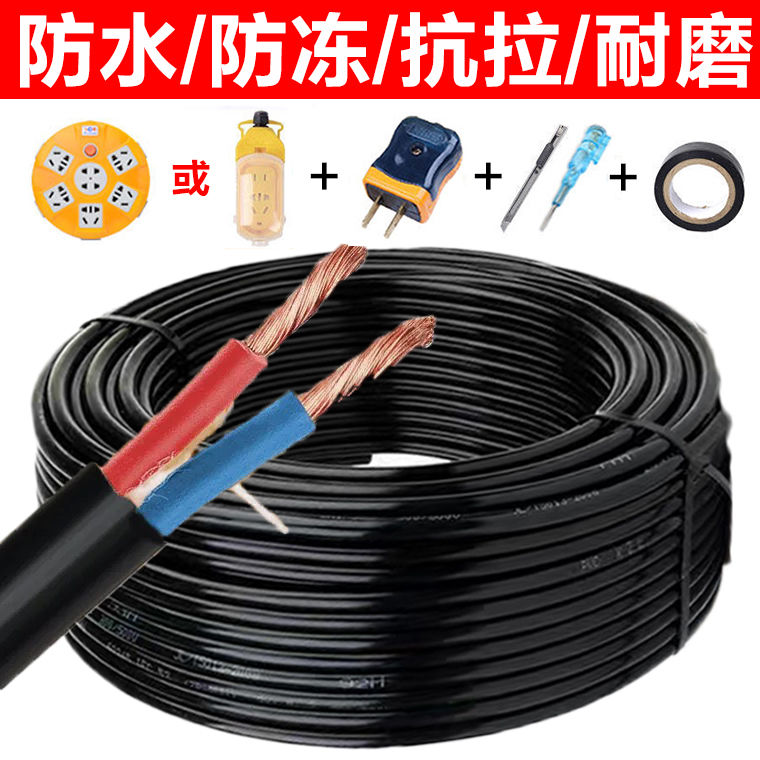 2芯6平方4平方2.5平方1.5平方电线软线家用防冻电源线护套软线