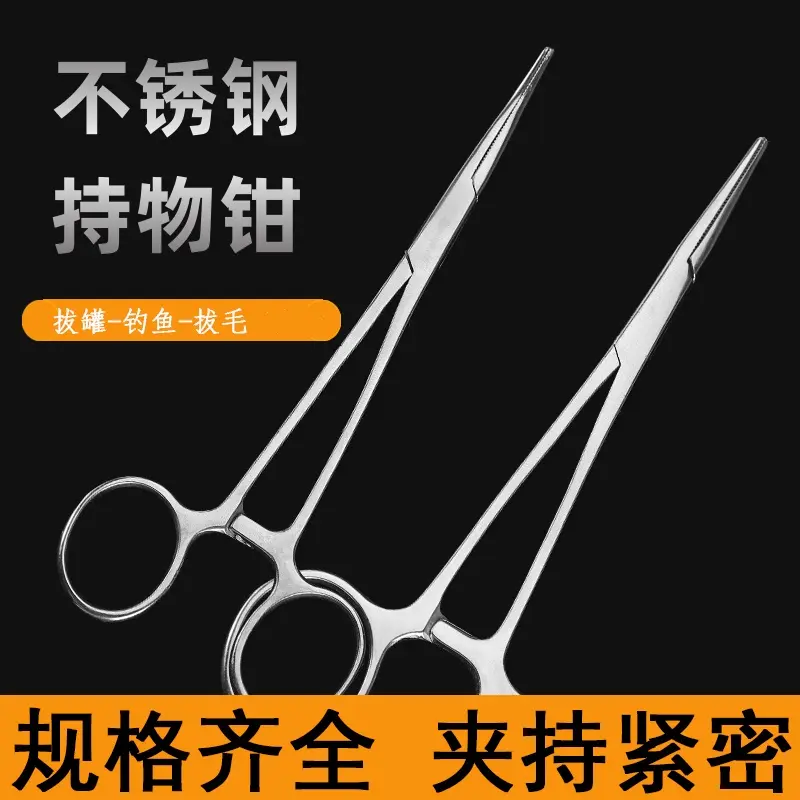 止血不锈钢钳子大直弯头拔罐户外钓鱼宠物拔毛夹子持物多功能镊子