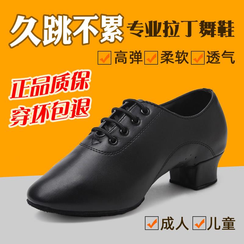 专业真皮拉丁舞鞋男女通用儿童舞鞋软底成人摩登社交舞跳舞鞋