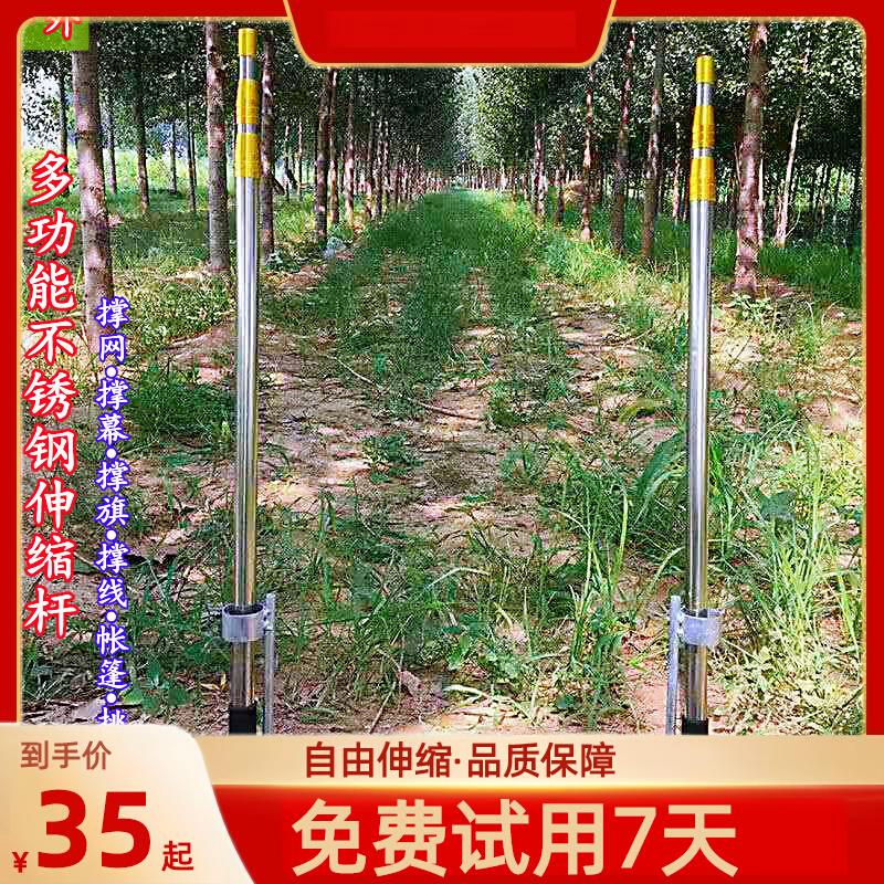 不锈钢加厚撑网鸟杆地插竿天幕画眉抄网杆画眉全套3456米户外超硬