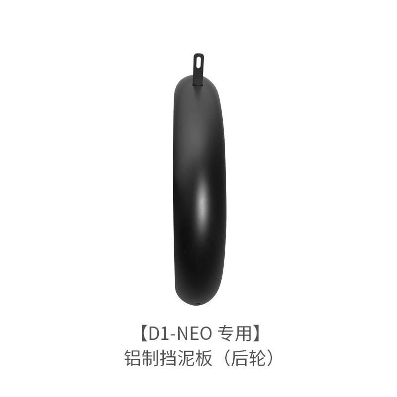 锋鸟 代驾折叠电动车专用挡泥板 X1 D1 系列 金 属挡泥板