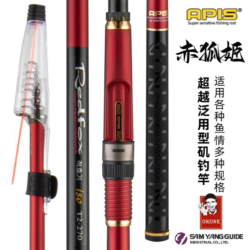 韩国APIS阿谱斯赤狐姬小矶竿船矶滑漂沉底碳素滑漂远投碳素矶钓竿