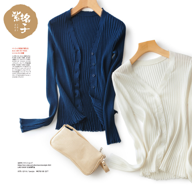 毛边v领显瘦开衫女秋季外穿羊毛衫新款简约打底衫百搭女士针织衫