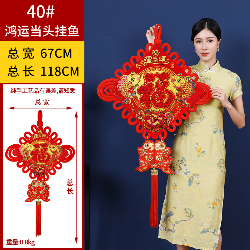 中国结福字春节新年龙年货挂件挂饰客厅装饰板结批发对联喜庆用品