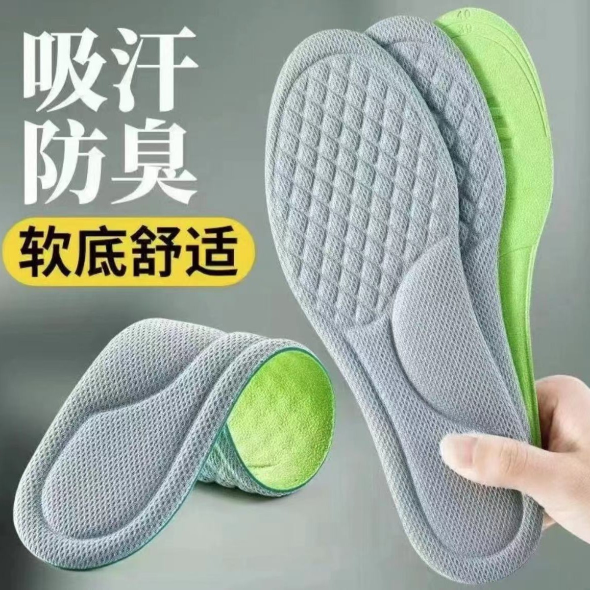 踩屎感艾草防臭鞋垫男女士超软运动气垫减震久站不累防痛脚痛鞋垫
