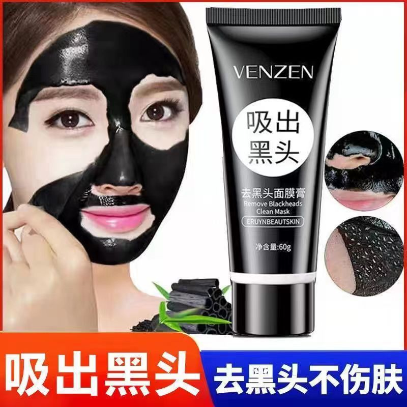 【去黑头】去黑头面膜膏深层清洁去粉刺螨虫收缩毛孔撕拉式鼻膜