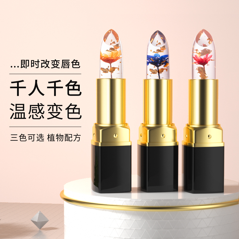 新品【少女秒杀福利】鲜花果冻变色口红不沾不掉色保湿伪素颜唇膏