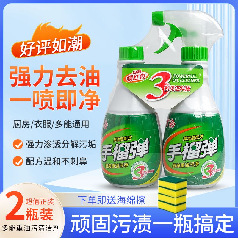 雪豹手榴弹油污清洁剂油烟机清洗剂厨房油污净重油强力去污神器