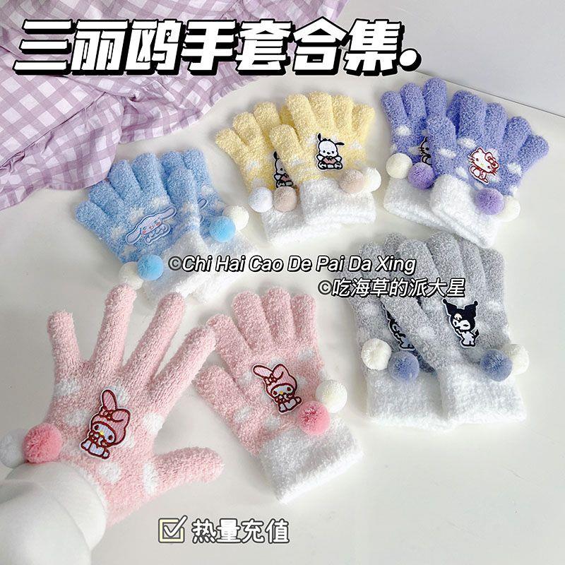 三丽鸥系列手套少女心可爱学生保暖护手套外出旅游防寒秋冬骑行