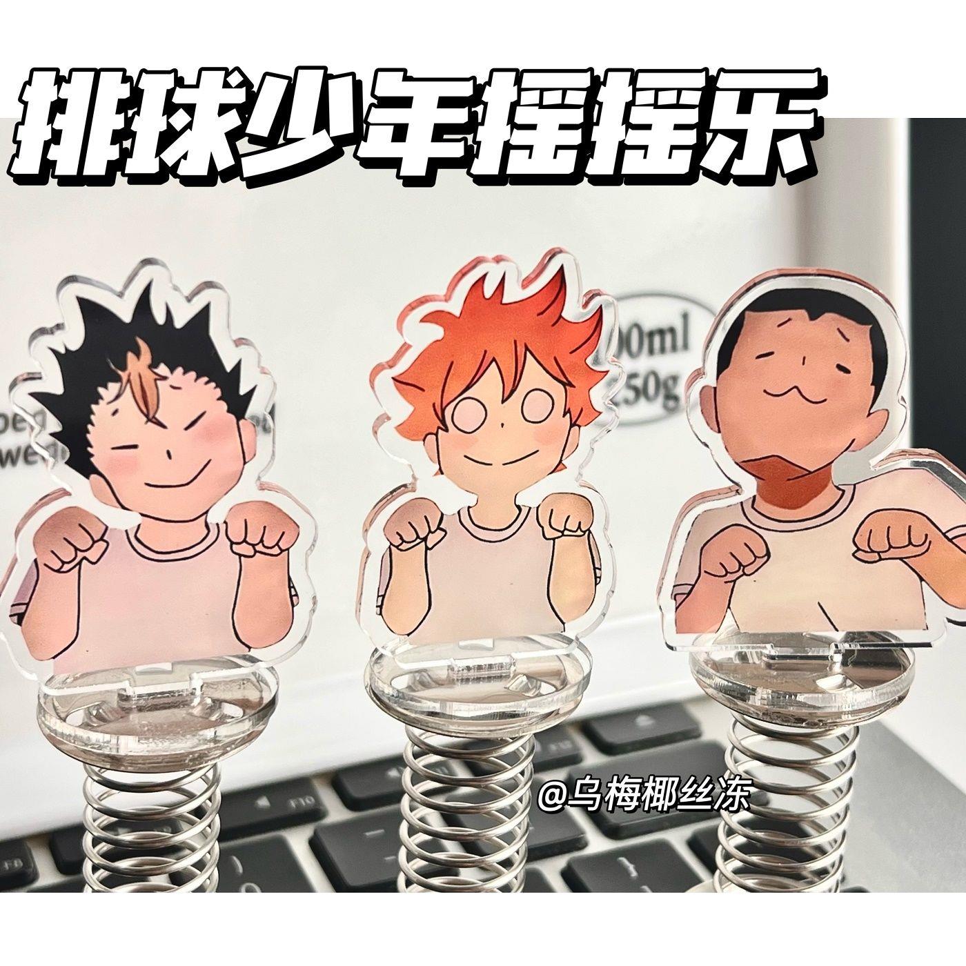 排球少年表情包亚克力双面弹簧摇摇乐趣味创意搞怪桌面装饰摆件