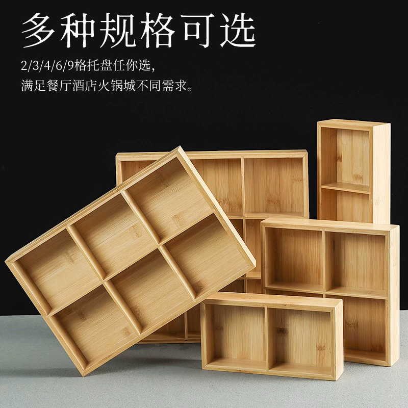 【小扬哥甄选】网红新中式竹木九宫格火锅配菜食材托盘拼盘零食干