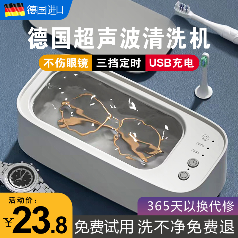 【小扬哥推荐】超声波清洗机眼镜美瞳迷你多功能清洗家用清洁机器