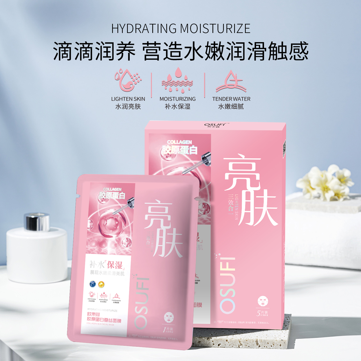 【618大促】润肤胶原蛋白蚕丝面膜补水提亮紧致水润亮肤细腻水嫩