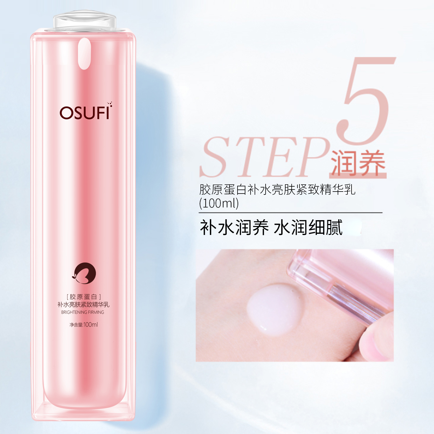 精华乳保湿亮肤紧致精华乳填充水润润养保湿水补水保湿正品