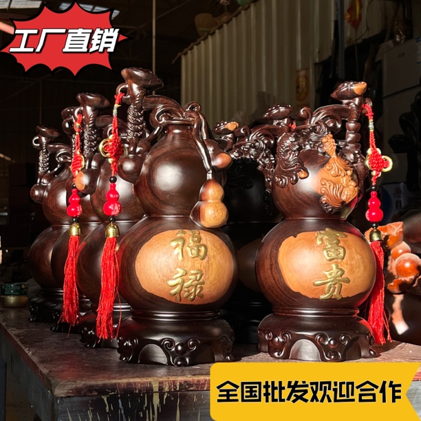 黑檀木葫芦摆件工艺品实木雕刻招财客厅装饰公司送礼佳品