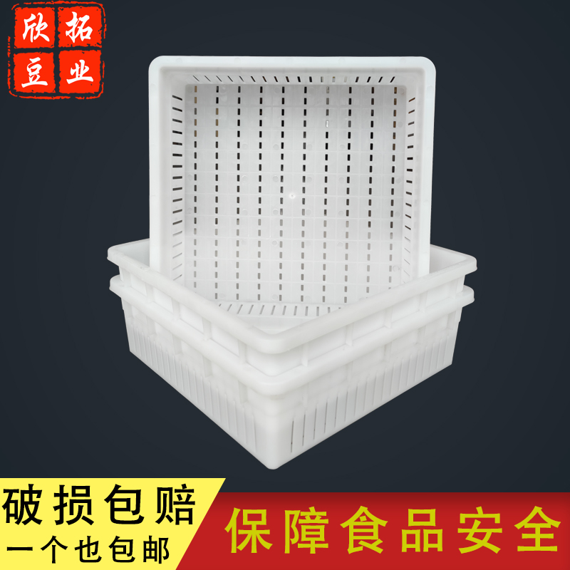 沥水塑料筐豆腐盒老嫩豆腐自压筐加厚豆腐筐欣拓豆制品加工设备