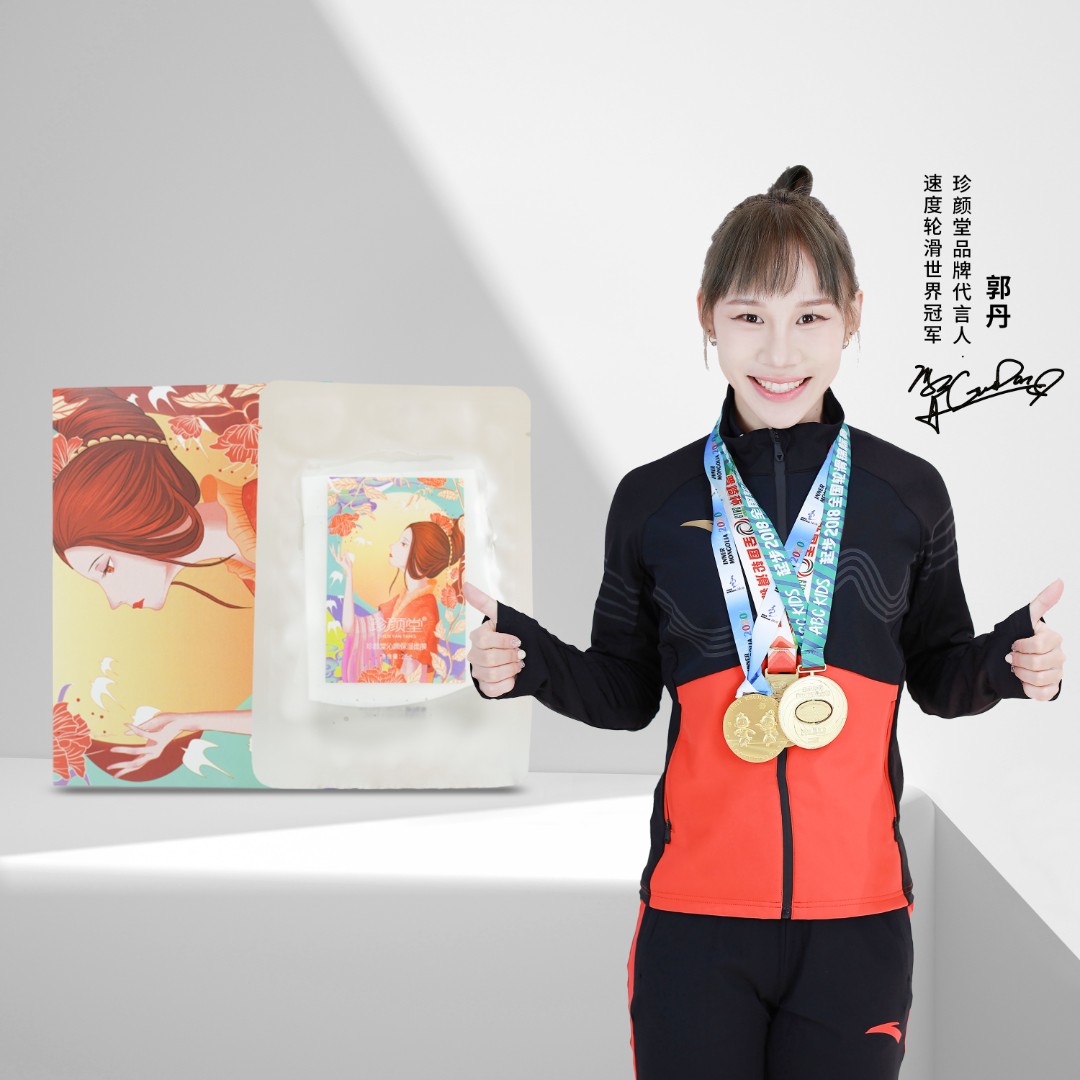 珍颜堂沁颜保湿面膜25g/片 3片散装