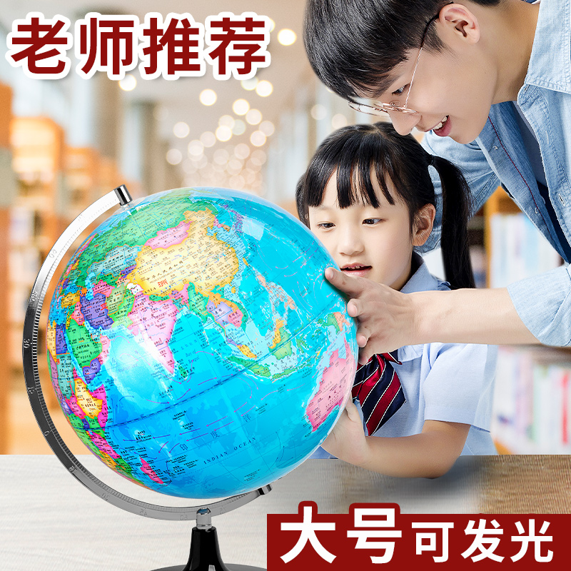 AR地球仪悬浮凹凸立体董宇辉封神初中生智能高端地球仪自转正版3D