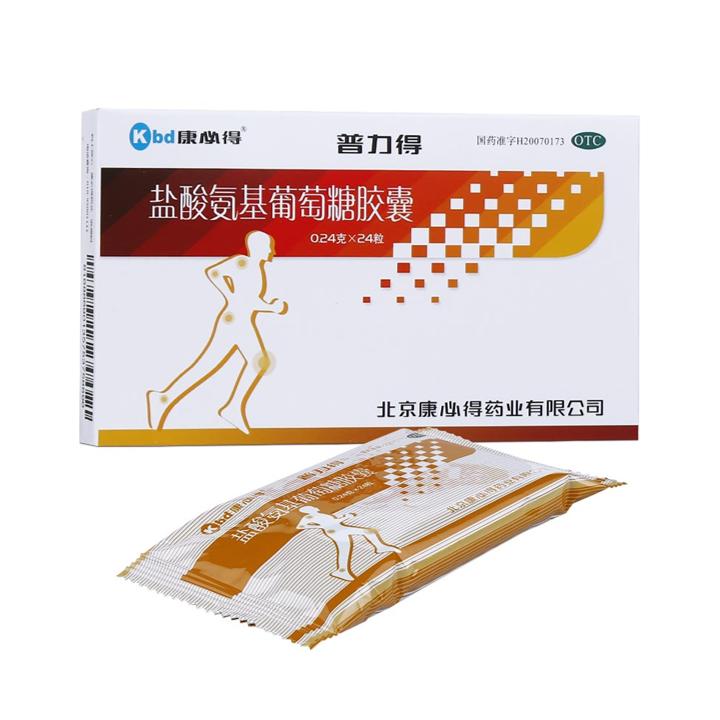 康必得盐酸氨基葡萄糖胶囊0.24g*24粒骨关节炎骨关节炎的疼痛肿胀