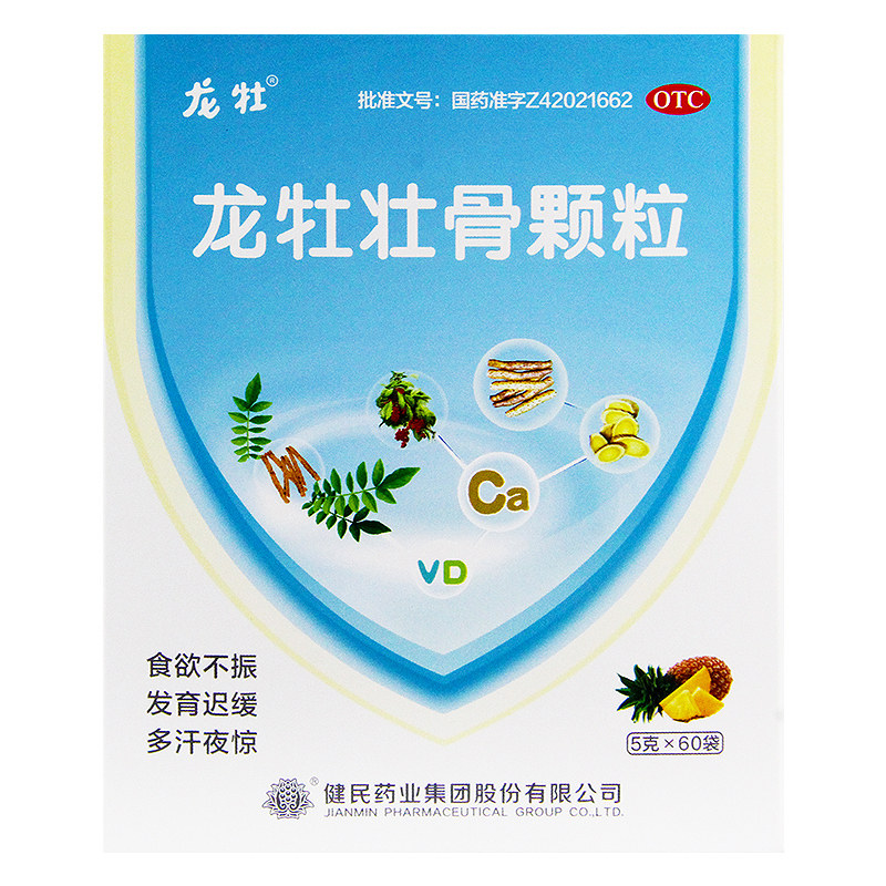 龙牡龙牡壮骨颗粒5g*60袋 强筋壮骨，和胃健脾  小儿发育迟缓
