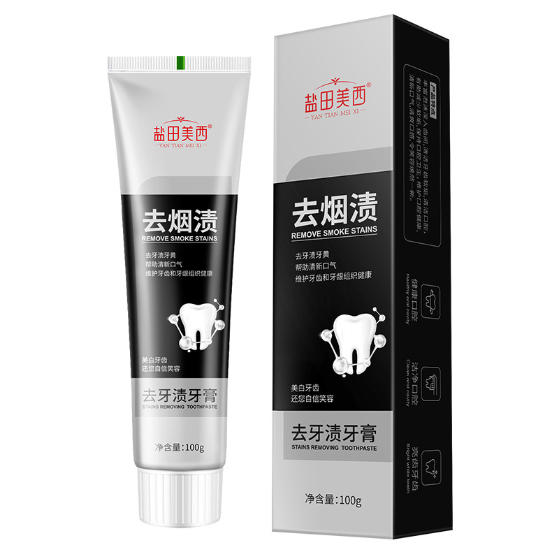 正品去牙渍烟渍牙膏牙膏菌斑除口臭清新口气口腔异味牙齿亮白现货