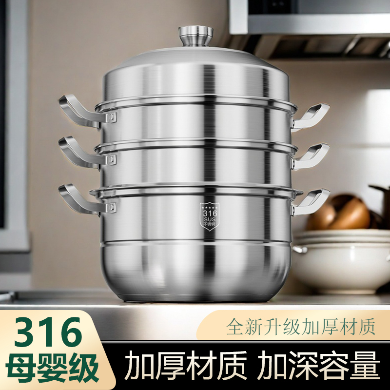 316不锈钢蒸锅三层特厚家用多功能大号适用电磁炉蒸包子馒头