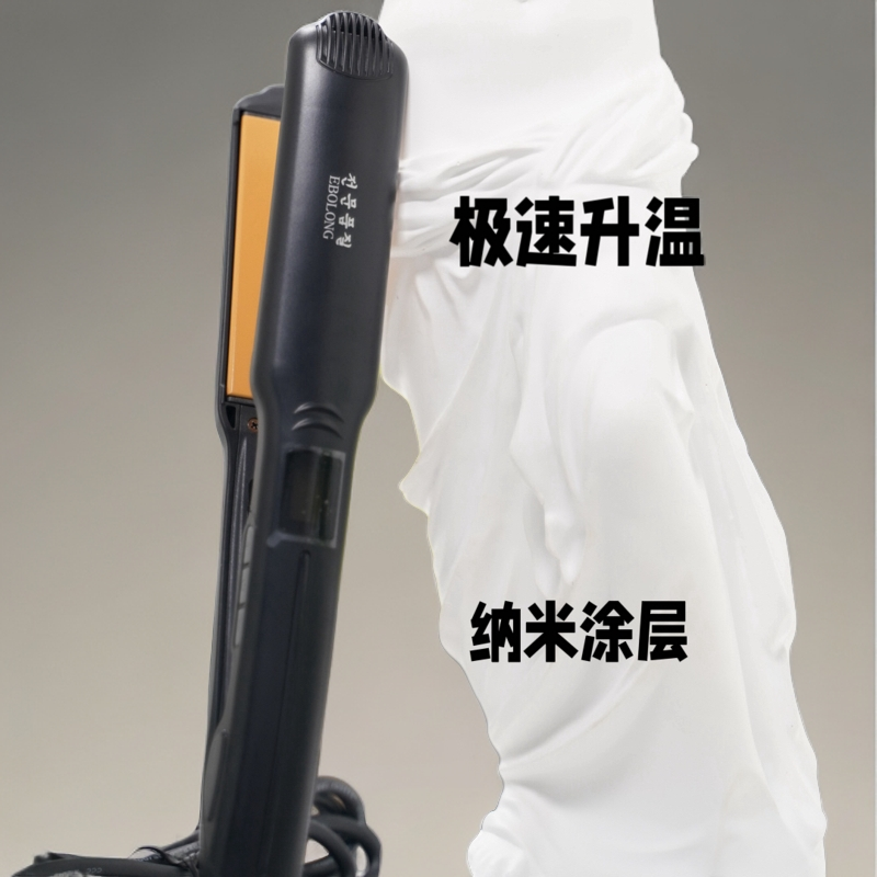 直发夹，拉直板，离子烫夹板，毛流矫正夹热烫