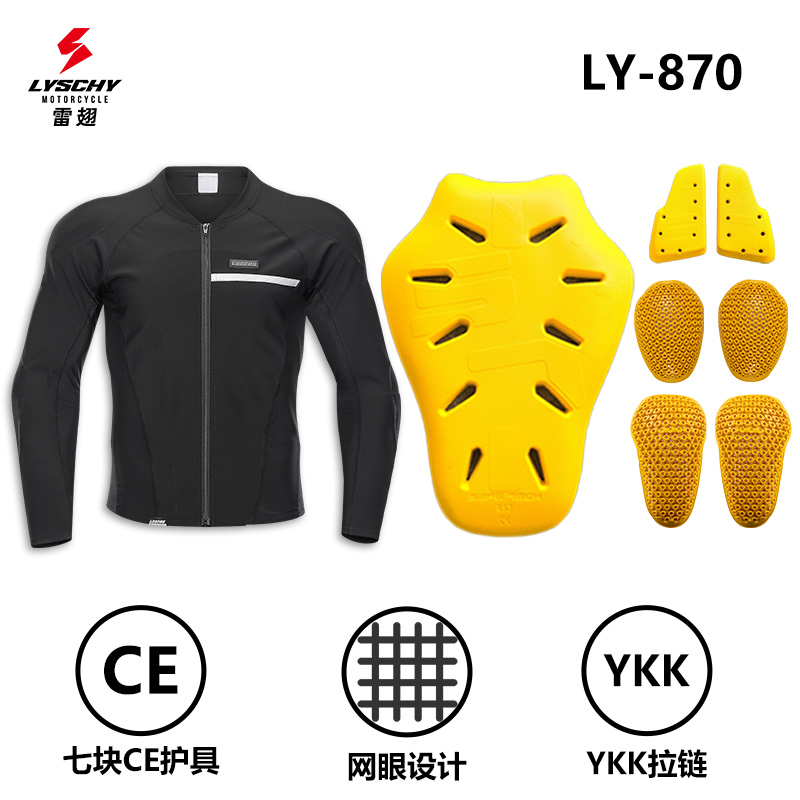 LYSCHY/雷翅870四季护甲衣修身弹力7件护具防摔亲肤透气黑色夏季
