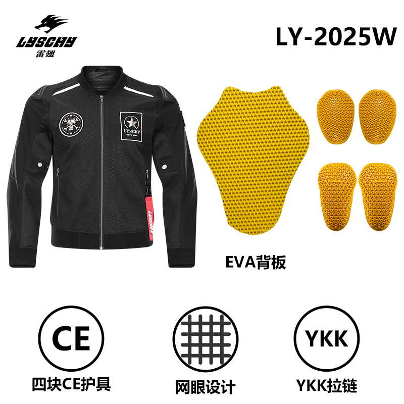 LYSCHY/雷翅2025W网眼飞行透气防摔骑行服春夏款衣服摩托车骑行服