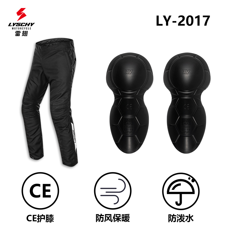 LYSCHY/雷翅2017冬季速脱骑行裤防风防寒保暖防泼水防护速脱裤