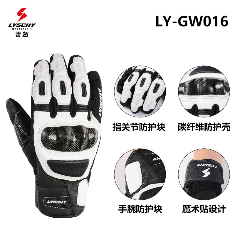 LYSCHY/雷翅防摔骑行手套春夏透气/秋冬防水保暖触屏摩托机车手套