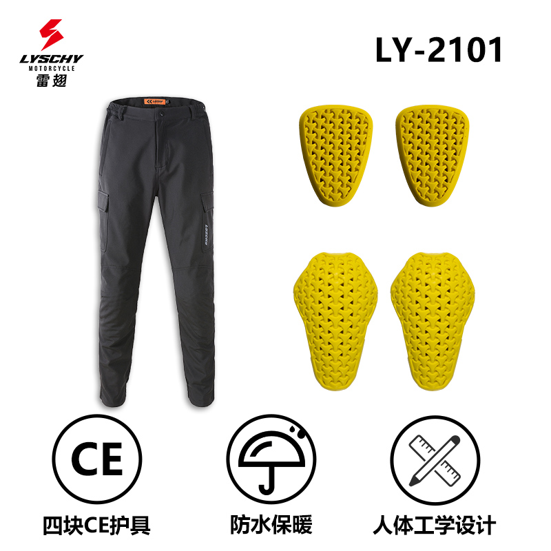 LYSCHY/雷翅2101男工装骑行裤防水防风保暖舒适摩托车冬季骑行裤