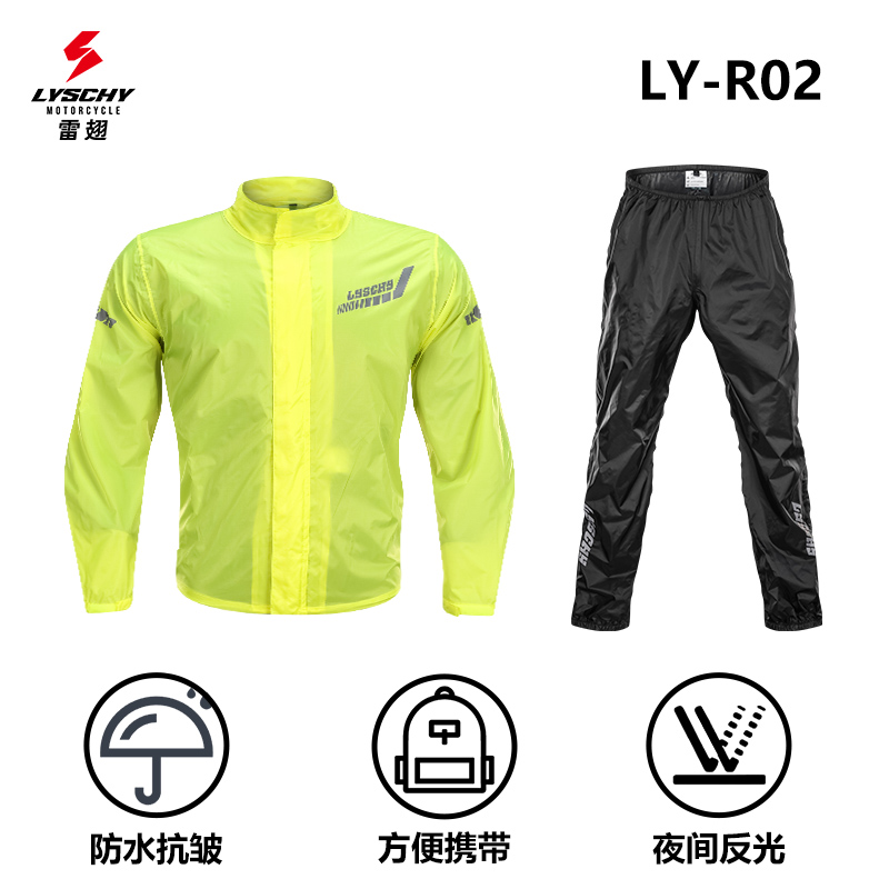 R02雨衣反光 大码骑行裤摩托男摩托车防晒 lyschy轻薄雷翅荧光