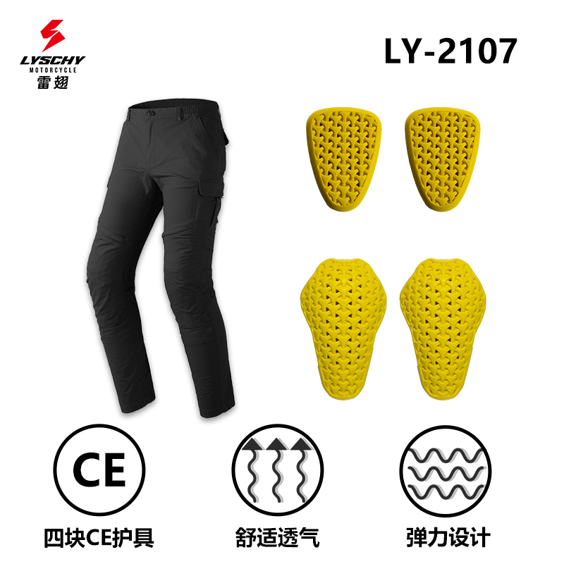 LYSCHY/雷翅2107速风速干透气夏天骑行裤伸缩裤大码摩托车骑行裤