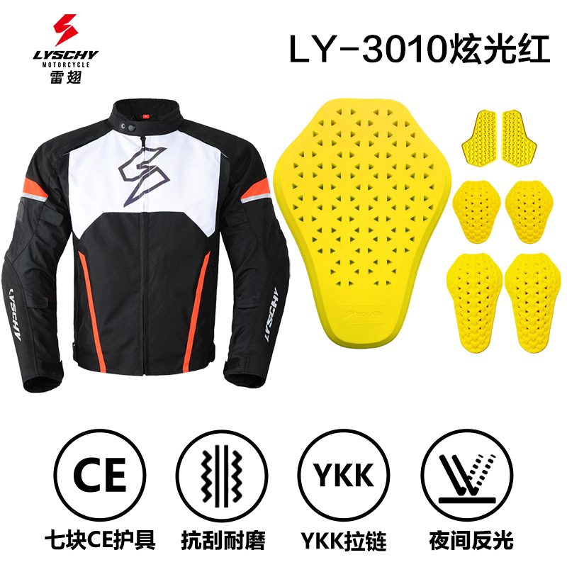 LYSCHY/雷翅3010四季款摩托车骑行服男士透气机车外套防摔护甲衣