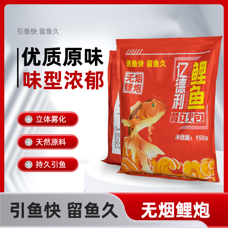 亿德利新款无烟散炮钓鱼鲤鱼散炮手饵打窝黑坑垂钓饵料