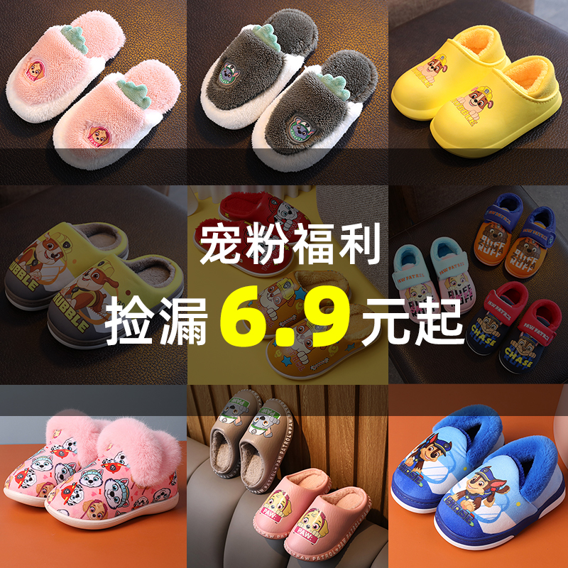 汪汪队儿童棉拖鞋男女童秋冬居家室内毛绒中小童宝宝加厚棉拖防滑