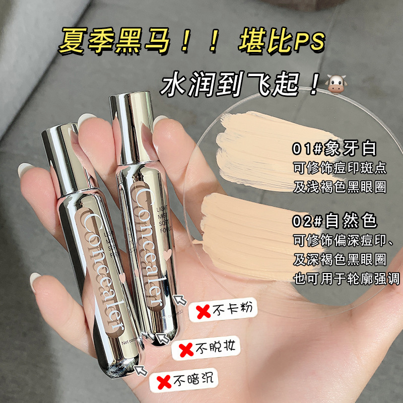 玛可安迪轻雾柔焦遮瑕液遮瑕膏痘印斑点黑眼圈自带刷头持妆不卡粉