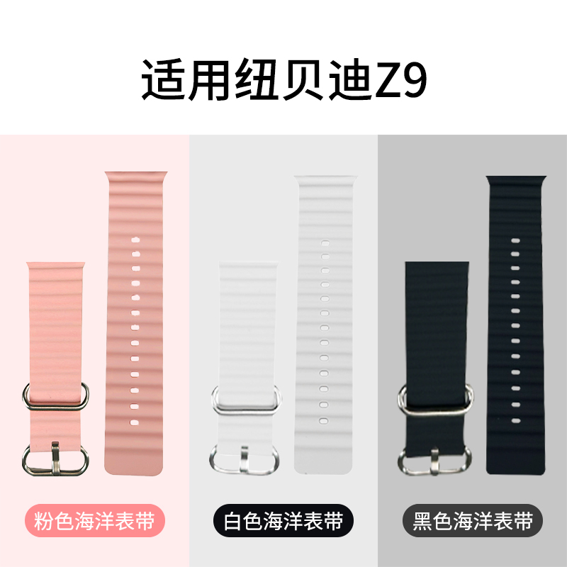 Z9原装表带X61