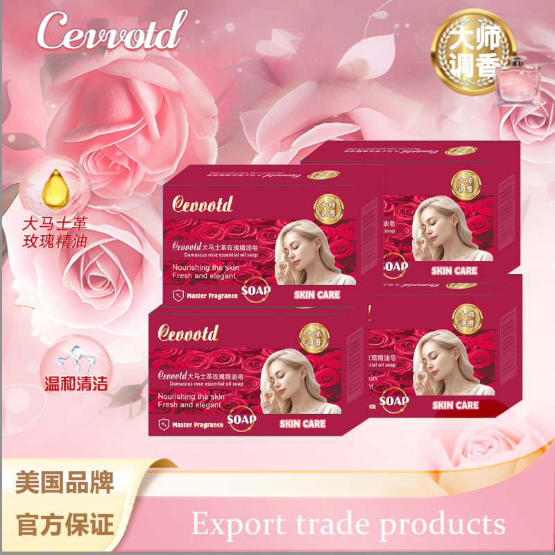 【美国Cevvotd】大马士革玫瑰香氛香皂洗脸洗手洗澡多用独立4块装