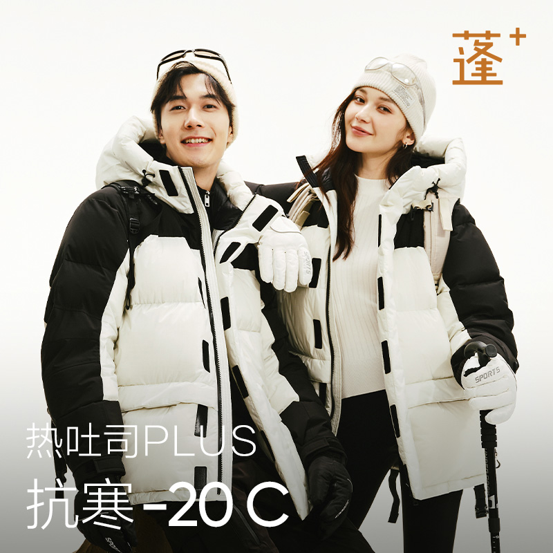 网易严选 热吐司PLUS加厚保暖登峰休闲羽绒服