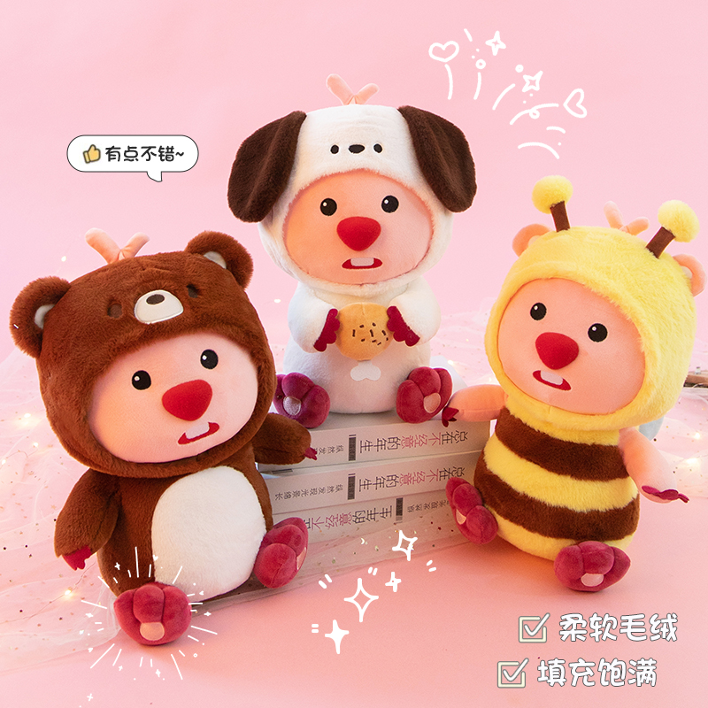 网红变装loopy玩偶露比公仔穿衣服小海狸头套毛绒玩具生日礼物女